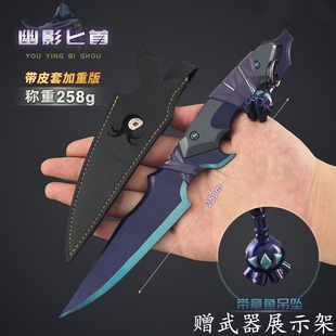 无畏契约幽影匕首金属武器模型剥皮小刀合金手办实物瓦罗兰特周边