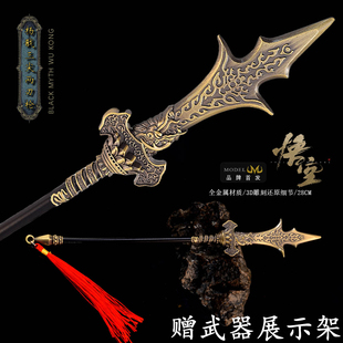 黑神话悟空三尖两刃刀金属武器模型杨戬兵器青铜合金摆件周边28CM