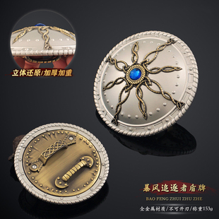 暗黑破坏神2暴风追逐者之盾金属武器模型合金手办统治者盾牌周边
