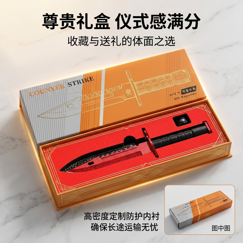 CSGO反恐精英M9刺刀深红之网大号金属武器模型合金实物手办未开刃