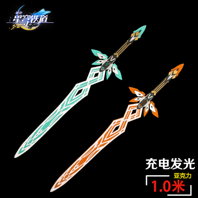 星穹铁道流萤发光大剑模型