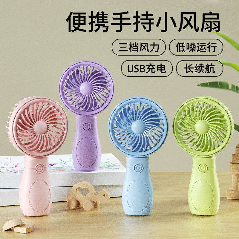 跨境爆款手持小风扇简约卡通 USB桌面迷你便携式风扇学生玩具礼品