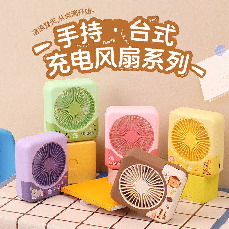 新款创意方形手持迷你小风扇渐变七彩灯光桌面可爱礼品卡通电风扇