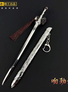 莲花楼周边李相夷的少师剑吻颈剑全金属合金摆件饰品模型刀剑玩具
