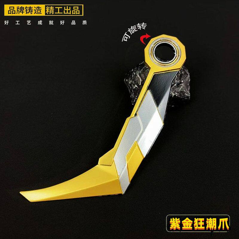 瓦罗兰特周边紫金狂潮爪刀武器模型合金兵器摆件爪刀耍帅神器道具