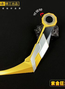 瓦罗兰特周边紫金狂潮爪刀武器模型合金兵器摆件爪刀耍帅神器道具