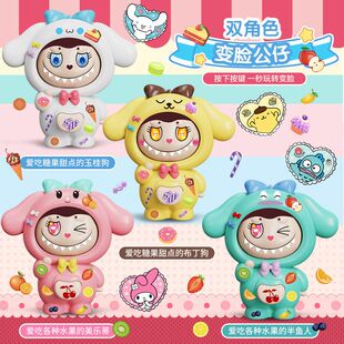 抖音同款拉布布变脸钥匙扣公仔转转乐娃娃挂件解压玩具手办小摆件