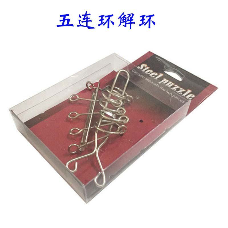 五连环pvc盒装 金蝉脱壳益智解环智力九连环系列拆装解锁解扣玩具