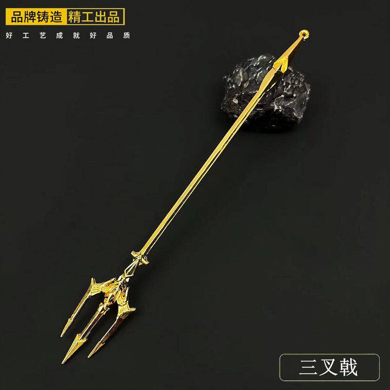 海神叉动漫游戏周边海王黄金三叉戟玩具模型合金武器手办男孩礼物