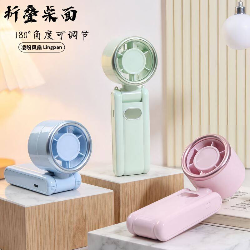 简约北欧风手持迷你小风扇可折叠桌面带挂绳户外挂脖usb充电风扇
