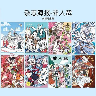 非人哉仙山琼阁海报九月敖烈孙悟空哪吒周边房间壁纸宿舍超大墙贴