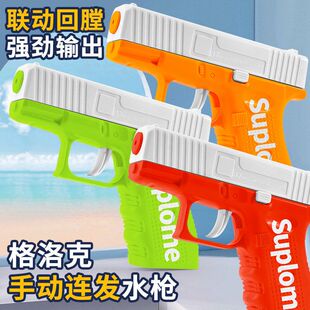 抖音爆款儿童手动格洛克水枪玩具连发男孩夏季沙滩迷你小水枪批发