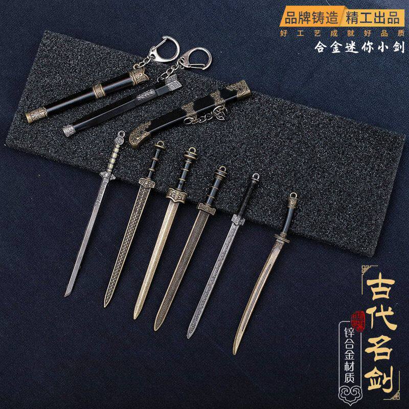 剑小型迷你袖珍剑汉剑秦始皇唐横
