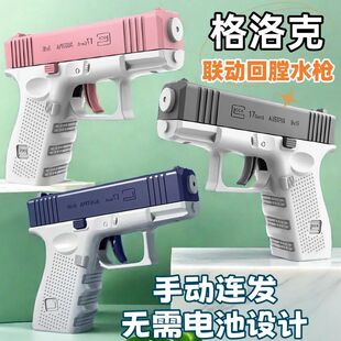 抖音新款儿童手动格洛克水枪玩具连发男孩夏季沙滩迷你小水枪批发