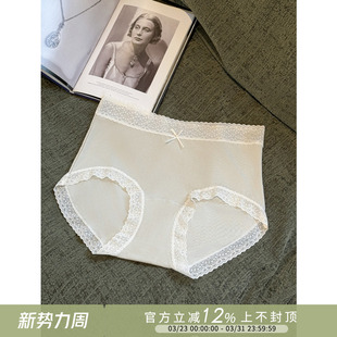 紫璐莱蕾丝秘密 52X 蕾丝拼接含桑蚕丝抗菌裆无痕莫代尔三角内裤