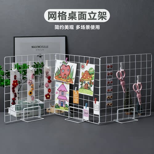 网格展示支架底座幼儿园美工区置物架作品架桌面收纳架铁艺网片架