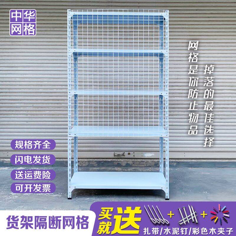 网格货架隔断网隔板铁丝网超市铁架收纳置物架挂墙幼儿园环创展示,商业/办公家具,饰品架/柜,淘宝优惠券,粉丝福利购,淘宝优惠卷