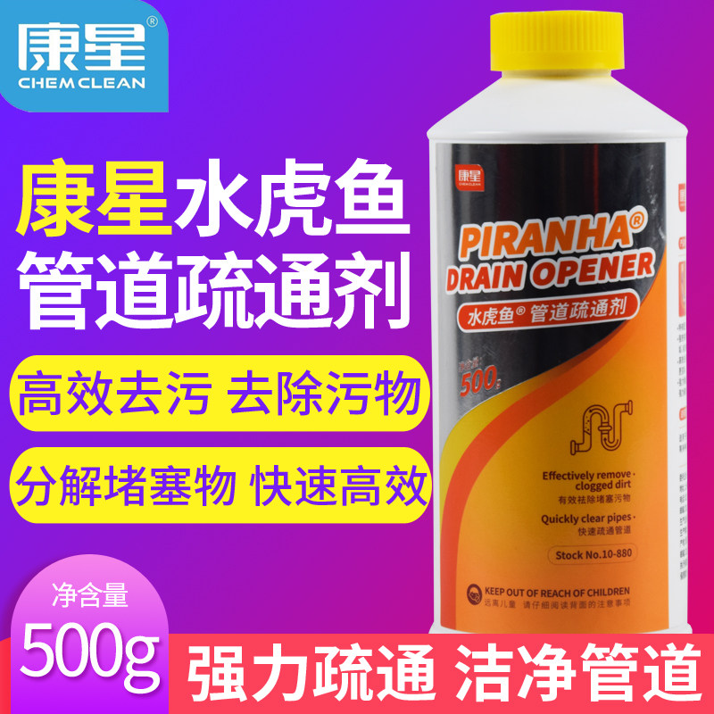 康星水虎鱼管道疏通剂强力溶解疏通厨房下水道油污神器通马桶溶解,洗护清洁剂/卫生巾/纸/香薰,管道疏通剂,淘宝优惠券,粉丝福利购,淘宝优惠卷