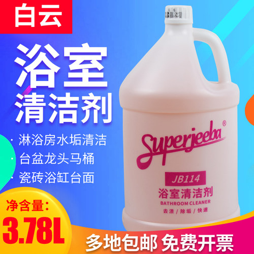 洁霸浴缸浴室清洁玻璃水垢清洁剂