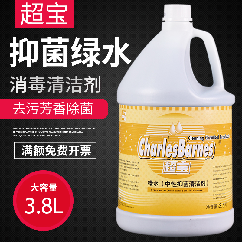 超宝中性抑菌绿水消毒地板清洁剂