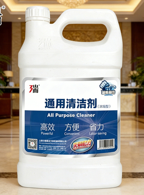 三瑞蓝色强力通用清洁剂硬质弹性塑胶地板多功能全能水地面去污剂