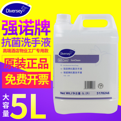抗菌洗手液食品厂洗手液
