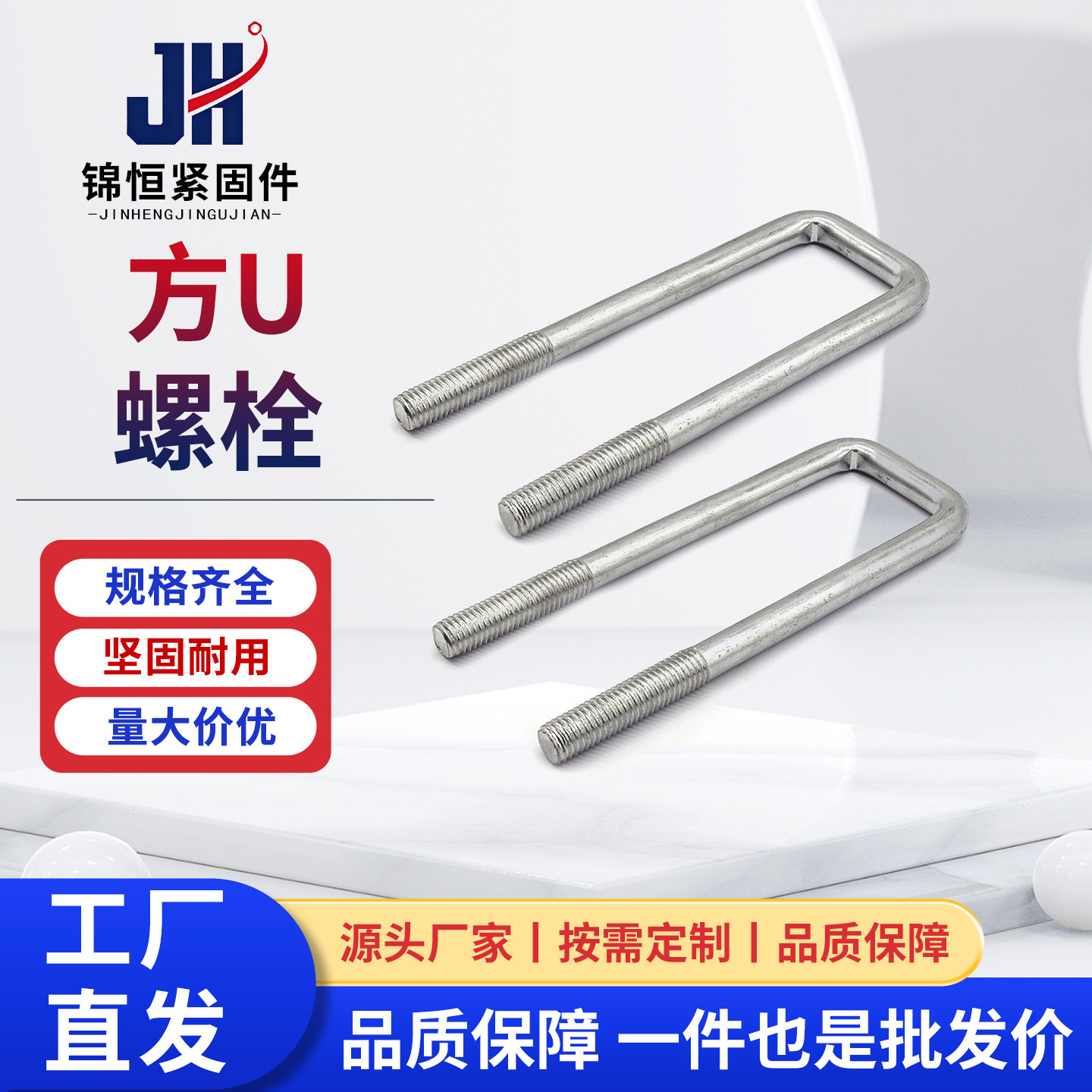 热镀锌方型卡方卡直角U型卡扣固定夹方管卡箍抱箍U型螺栓螺丝图片
