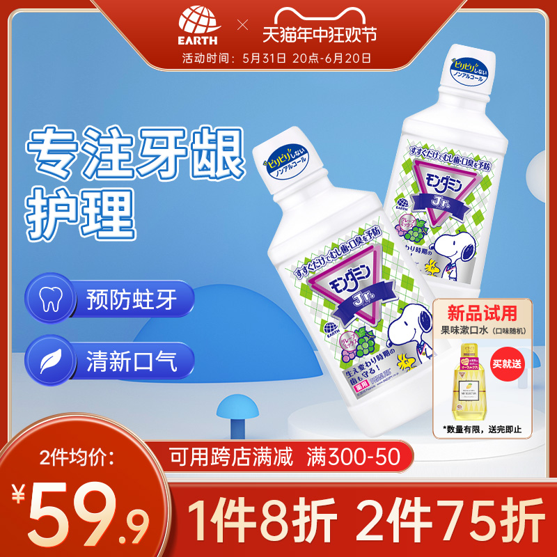 安速梦纳明中小学生漱口水600ml杀菌防蛀牙牙结石口气清新便携 洗护清洁剂/卫生巾/纸/香薰 漱口水 原图主图