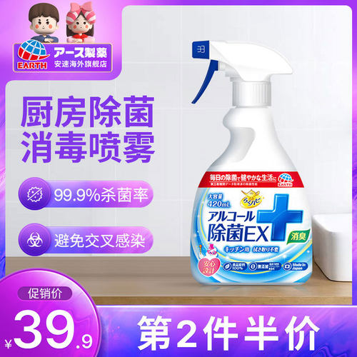 日本衣物消毒液素材模板 日本衣物消毒液图片下载 小麦优选