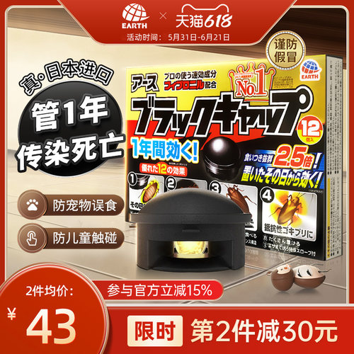 达人推荐】安速蟑螂药宠物适用