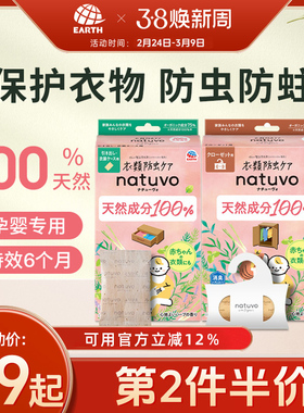 【母婴专用】安速天然樟脑丸衣柜防霉防虫驱虫防蟑螂家用无毒防潮