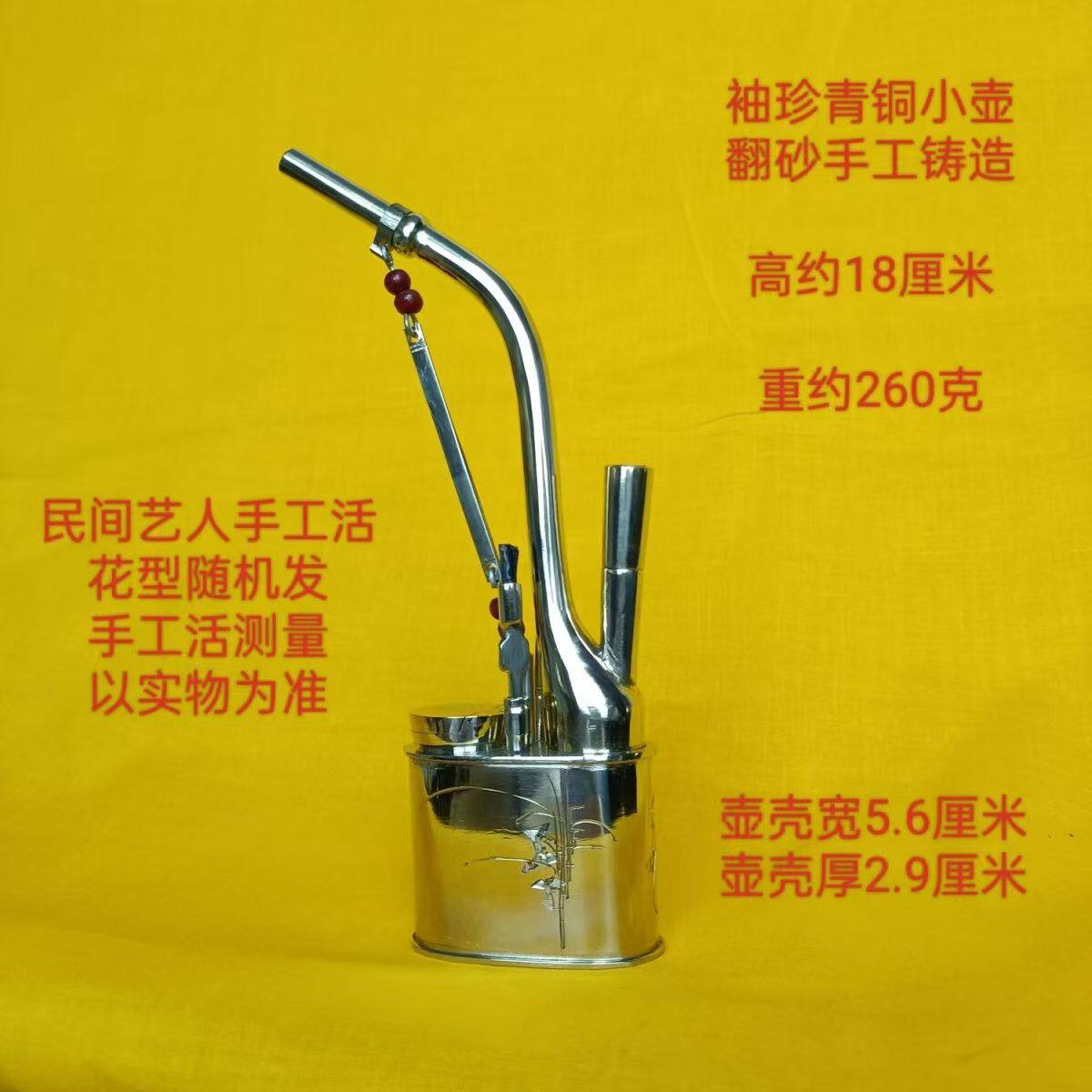 纯白铜精工浮雕镶嵌烟斗