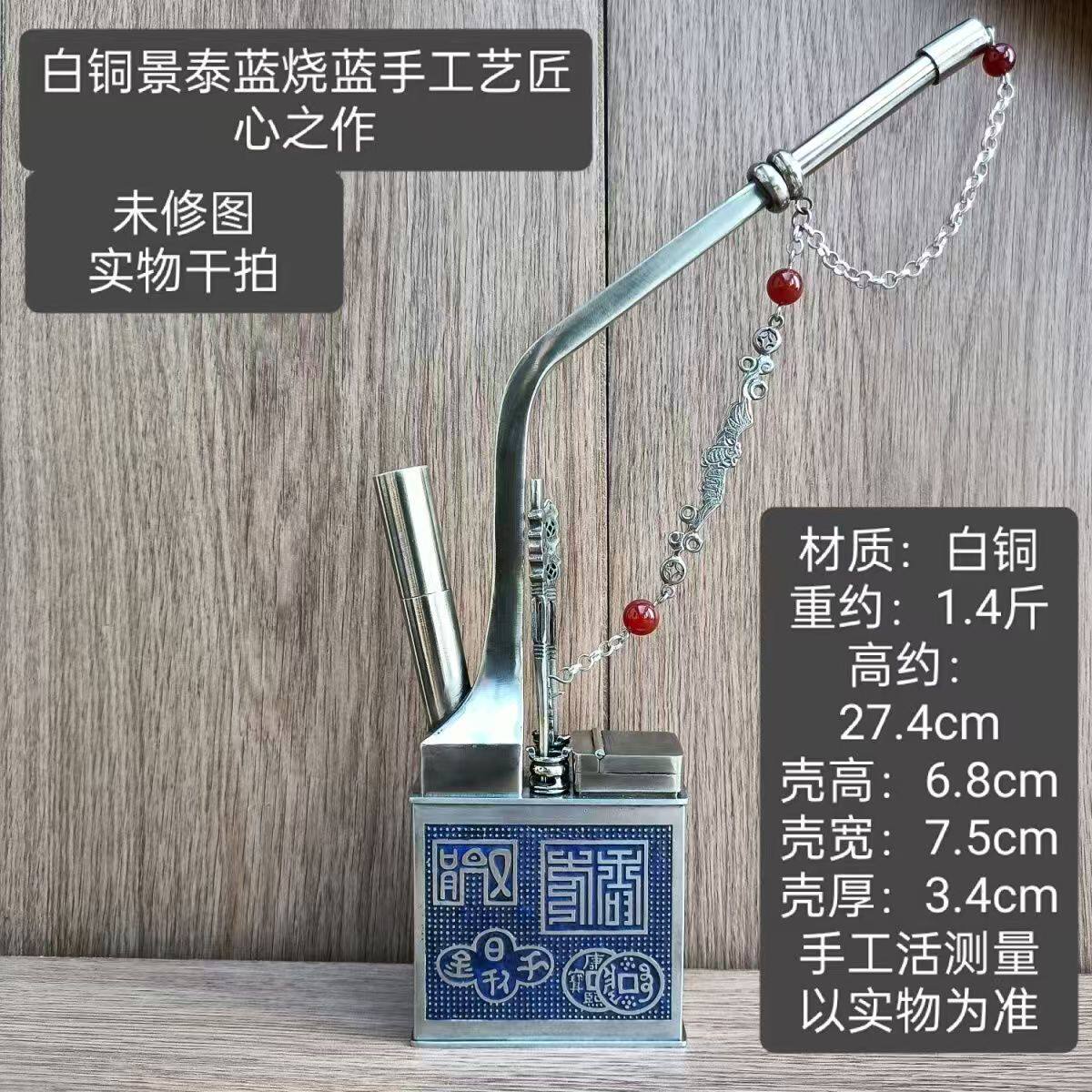 纯白铜手工制作水烟袋