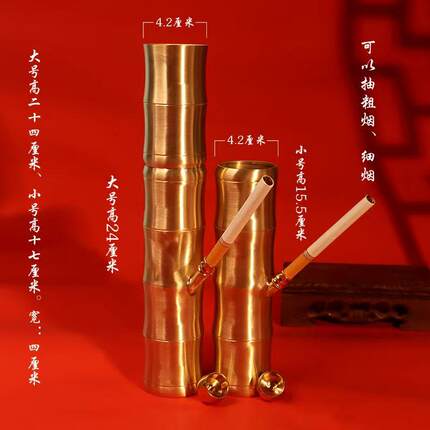 高档款纯铜竹节水过滤烟斗粗细两用型水烟袋锅大号水烟壶黄铜烟嘴