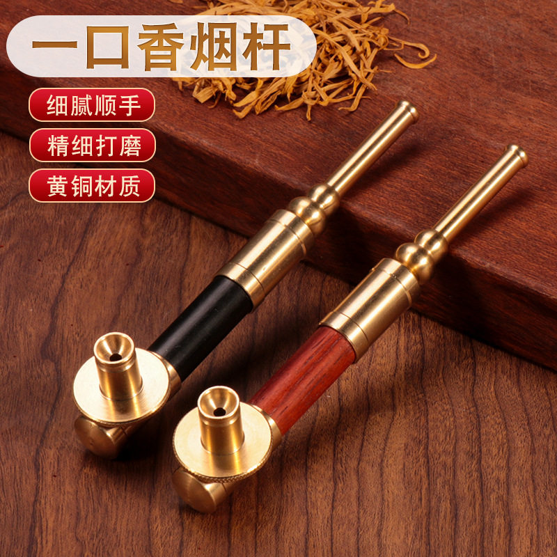 甘字水烟袋锅一口香水烟嘴