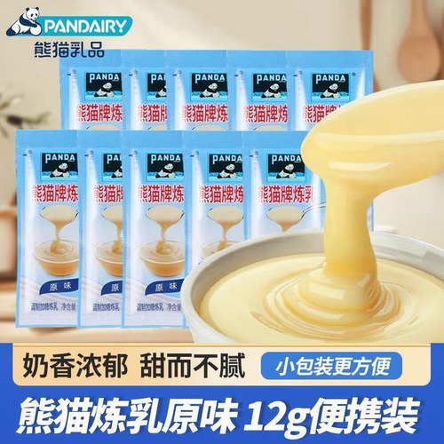 熊猫牌奶茶咖啡调味伴侣蛋挞烘焙