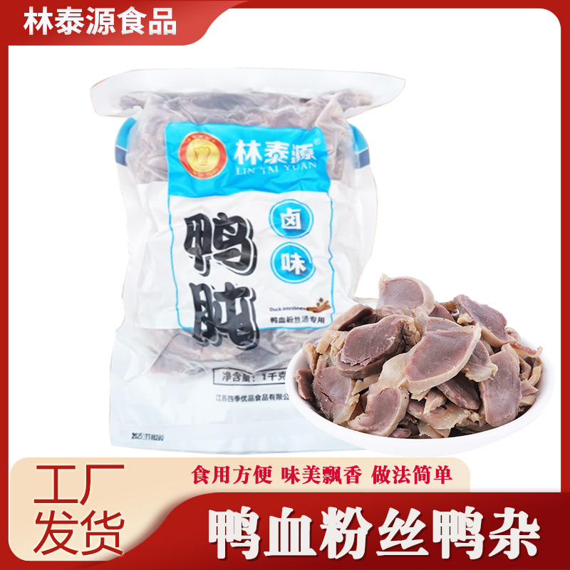 工厂直销老鸭粉丝汤专用卤味