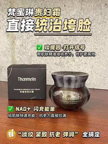 【新品尝鲜】梵蜜琳贵妇霜黑金面霜官方正品明星修护补水保湿晚霜