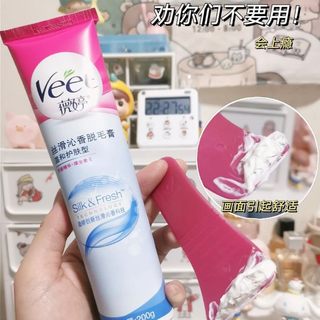 Veet法国薇婷脱毛膏官方正品女腋下腿毛非全身男女专用非永久微婷