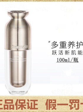 梵蜜琳凝肌修护乳液100ml正品保湿补水提亮肤色敏感肌护肤品