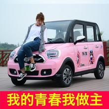 乐生电动四轮代步车时尚型电瓶车1