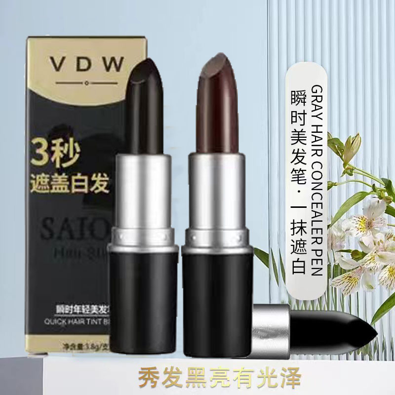 VDW 正品一次性染发笔棒女口红式头发打蜡染膏头发护发美发用品