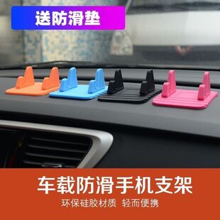 汽车新款 垫车载手机支架仪表台汽车用硅胶手机座iPhone导航仪支架