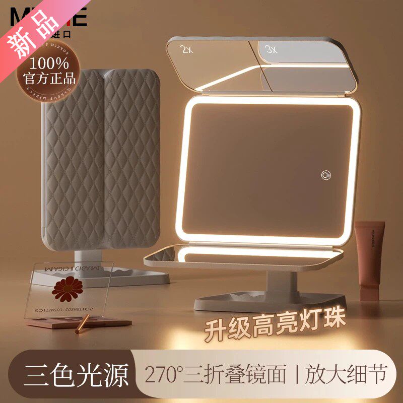 日本进口镜子化妆镜led带灯桌面台式可立折叠家用放大梳妆美妆镜
