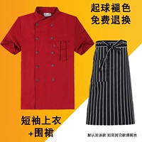 Красный фартук, короткий рукав