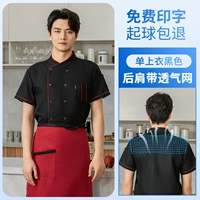 Дышащий, короткий рукав