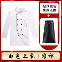 Белый лонгслив, фартук