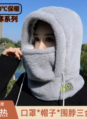 咏月毛绒头套户外骑行保暖帽
