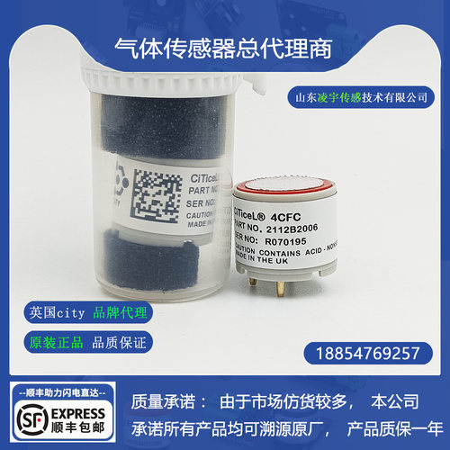 4CM一氧化碳气体传感器
