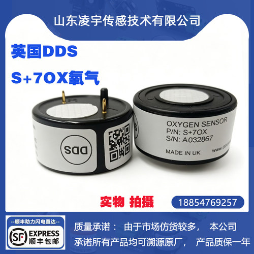 英国DDS进口S+7OXV氧气传感器